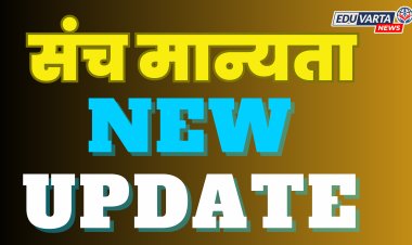 नवी संचमान्यता शिक्षकांच्या मुळावर, शिक्षक संघटना आक्रमक 
