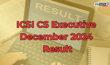 सीएस एक्झिक्युटिव्ह परीक्षेचा निकाल जाहीर