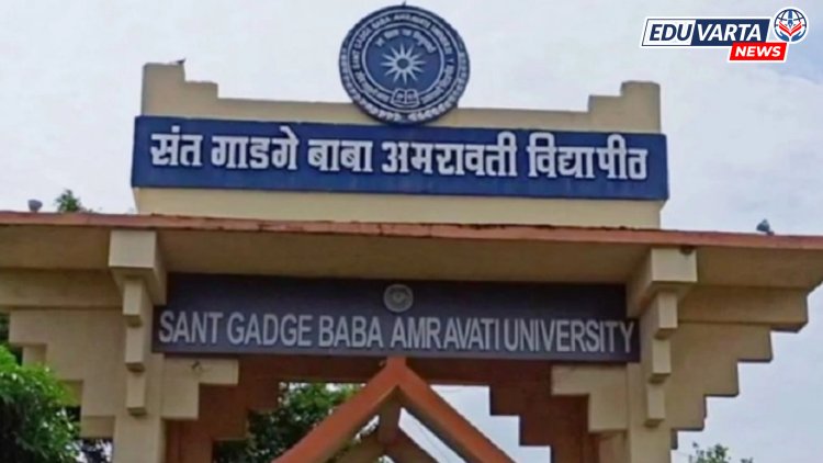 संत गाडगेबाबा अमरावती विद्यापीठाच्या सत्र परीक्षेचे वेळापत्रक जाहीर  