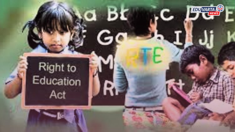 आरटीई प्रवेश प्रक्रीयेसाठी शासनाचे होतंय दुर्लक्ष ?