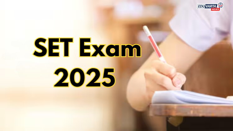 सेट परीक्षेचे अर्ज भरण्याची  प्रक्रिया सुरू; 15 जूनला होणार परीक्षा