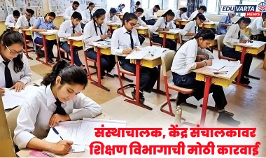 सामूहिक काॅपी प्रकरण : संस्थाचालक, केंद्र संचालकावर शिक्षण विभागाची मोठी कारवाई  