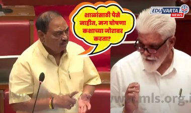 शाळांसाठी पैसे नसतील तर संस्थांच्या जमिनी, इमारती विका; एकनाथ खडसे 