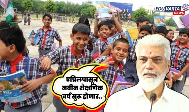 एप्रिलपासून नवीन शैक्षणिक वर्ष, तर कामकाजासाठी २३४ दिवस; शिक्षणमंत्र्यांची माहिती 