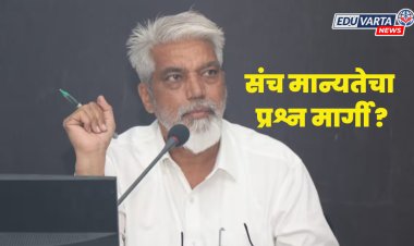 संच मान्यतेचा प्रश्न सुटणार ? शिक्षणमंत्र्यासोबत बुधवारी मुंबईत बैठक 