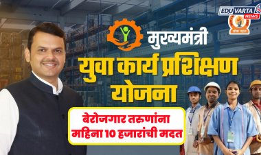 युवा प्रशिक्षण योजनेतील नोकरीबाबत मुख्यमंत्री फडणवीसांनी दिले स्पष्टीकरण 