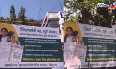 शिक्षणमंत्री भुसे काका, लाडक्या विद्यार्थ्यांचा संभ्रम दूर करा; पुण्यात झळकले रस्त्यांवर बॅनर 