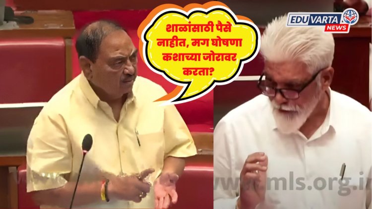 शाळांसाठी पैसे नसतील तर संस्थांच्या जमिनी, इमारती विका; एकनाथ खडसे 