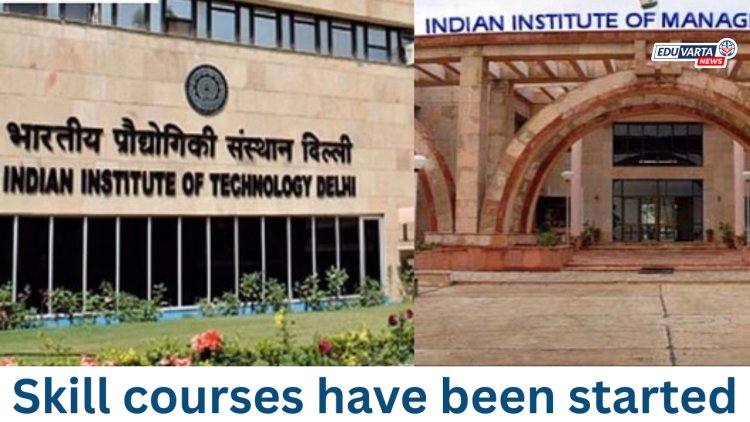 आयआयटी आणि आयआयएममध्ये कौशल्य अभ्यासक्रम सुरू
