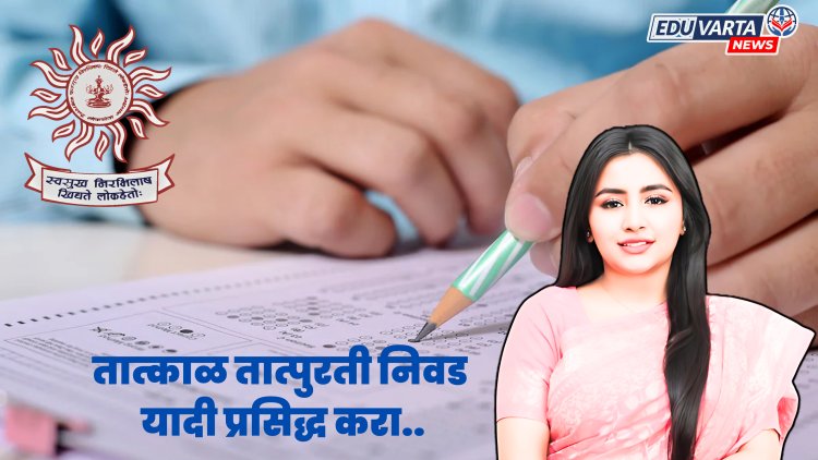 MPSC : दोन वर्षांपासून उमेदवार निकालाच्या प्रतीक्षेत; सुवर्णा खरात यांना पत्र