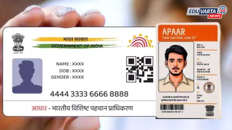 आधार आणि अपार प्रमाणित करण्यासाठी 14 एप्रिलपर्यंत मुदतवाढ..  