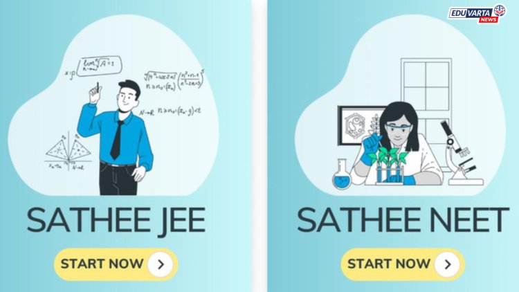 अभियांत्रिकी आणि वैद्यकीय अभ्यासक्रमांसाठी १००% मोफत कोचिंग, 'साथी' कडून नोंदणी प्रक्रिया सुरू 