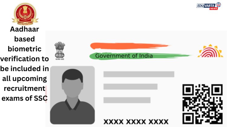 सरकारी नोकरीच्या परीक्षांमध्ये आता  आधार आधारित बायोमेट्रिक पडताळणी