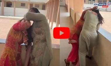 मुख्याध्यापिका आणि ग्रंथपाल यांच्यात शाळेत  तुंबळ हाणामारी