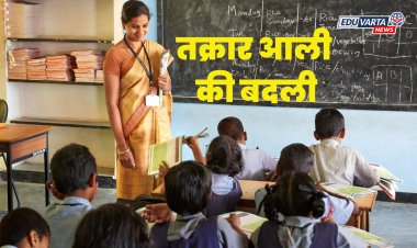राज्यातील शिक्षकांची चिंता वाढली, तक्रार आल्यास ३० दिवसांत बदली