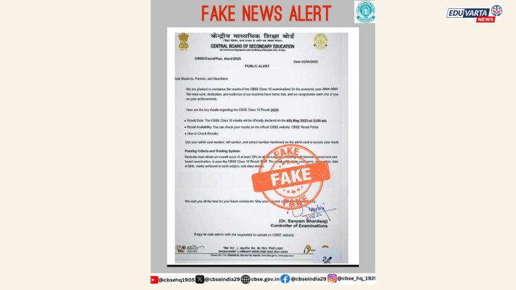 CBSE 10 वी, 12 वी चा निकाल 6 मे ला ? बोर्डाने केले स्पष्ट  