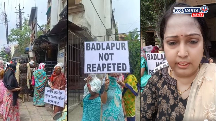 Viral Video:शाळेत अश्लील कृत्य ; मुख्याध्यापिका व्यवस्थापकावर गुन्हा दाखल होणार ?