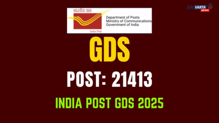 ग्रामीण डाक सेवक भरती २०२५  गुणवत्ता यादी प्रसिद्ध 