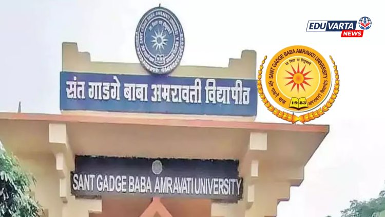 अमरावती विद्यापीठाचा अजब प्रकार समोर, परीक्षेपूर्वीच पर्यवेक्षकांना मानधन वाटप.. 