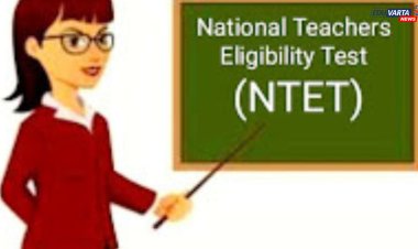 NTET: राष्ट्रीय शिक्षक प्रवेश परीक्षेसाठी अर्ज प्रक्रिया  सुरू