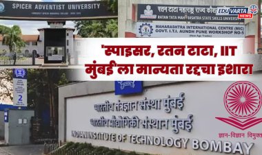 'स्पाइसर, रतन टाटा,  IIT मुंबई'सह ८९ संस्थांची मान्यता रद्द करणार