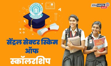 SPPU : सेंट्रल सेक्टर शिष्यवृत्ती योजनेसाठी ऑनलाईन अर्जाला सुरुवात