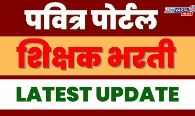 'पवित्र पोर्टल'वर शिक्षक भरतीची सर्वसाधारण यादी जाहीर, 