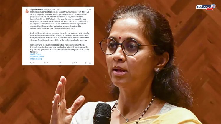 नीट परीक्षेतील अनियमिततेबाबत खासदार सुळे यांची चौकशीची मागणी