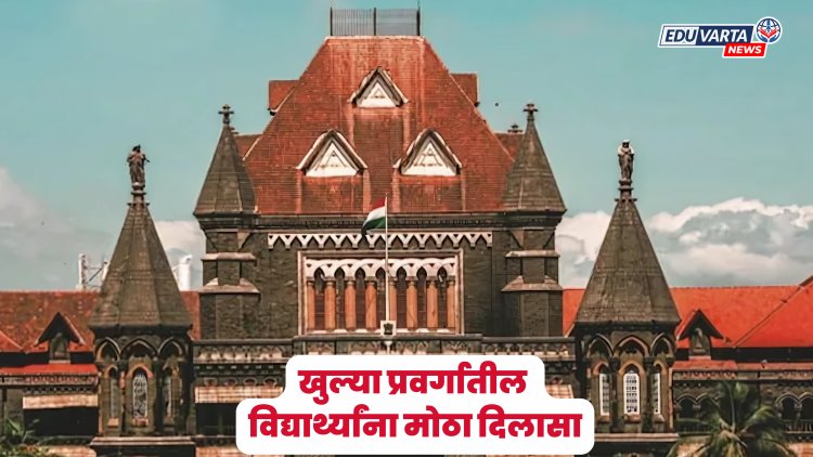 अल्पसंख्यांक संस्थांमधील SC, ST, OBC, SEBC आरक्षण कोटा हटवा; न्यायालयाचे निर्देश