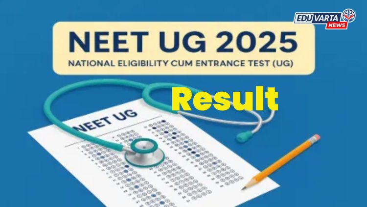 NTA कडून नीट यूजी 2025 रिझल्ट जाहीर
