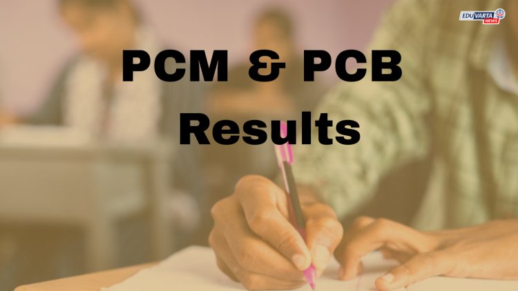 MHT CET:  पीसीएम निकाल जाहीर तर उद्या पीसीबीचा निकाल लागणार
