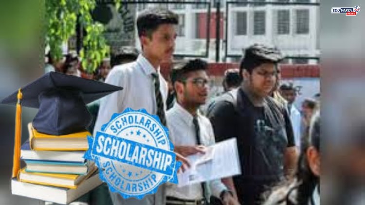 CBSE : कॉलेज-विद्यापीठातील विद्यार्थ्यांना मिळणार आर्थिक मदत