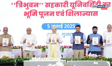 देशातील पहिले सहकार विद्यापीठ गुजरातमध्ये; अमित शहांच्या हस्ते भुमिपूजन 