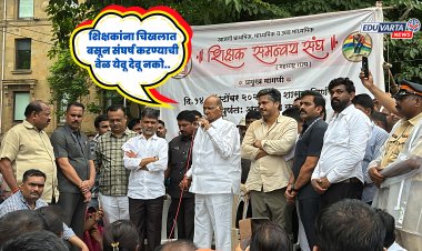 शिक्षकांवर संघर्षाची वेळ येऊ देऊ नका, एक दिवसात प्रश्न मार्गी लावा:  आझाद मैदानावर शरद पवार
