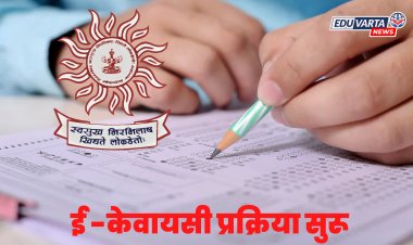 MPSC : ई केवायसी प्रक्रिया सुरू; ओळख पडताळणी बंधनकारक