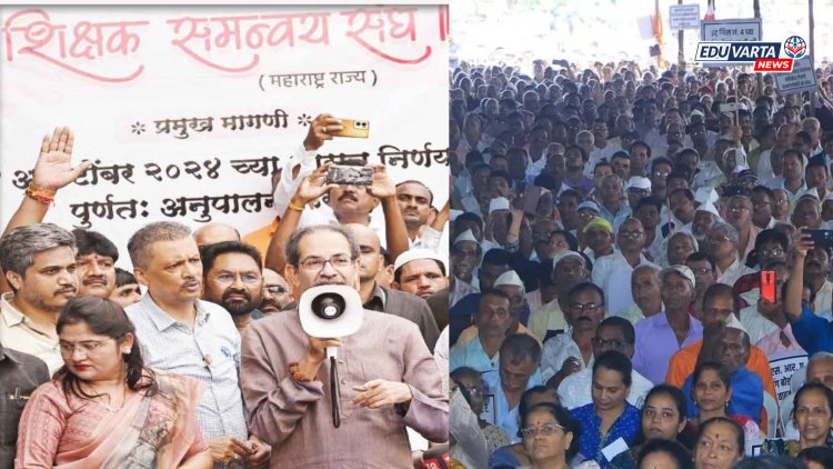 शिक्षकांच्या मागण्या मान्य, आंदोलन मागे; ऑगस्ट महिन्यात वाढ