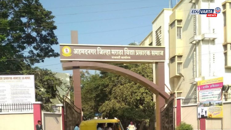 पवित्र पोर्टलमधील शिक्षक भरतीतही भ्रष्टाचार; जिल्हा मराठा विद्या प्रसारक समाज संस्थेतील प्रकार