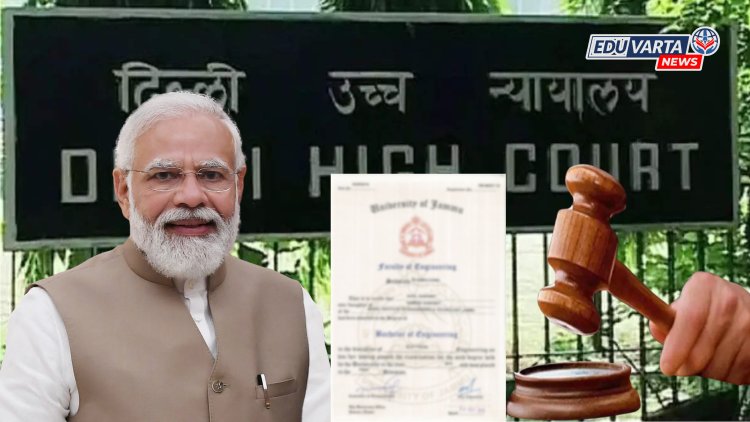 पंतप्रधान नरेंद्र मोदींच्या पदवीची माहिती गुप्तच राहणार, उच्च न्यायालयाने 'तो' आदेश केला रद्द..