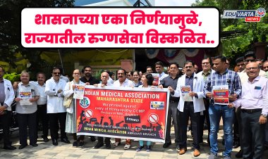होमिओपॅथी डॉक्टरांना अलोपॅथी परवानगी, शासनाच्या एका निर्णयामुळे राज्यातील रुग्णसेवा विस्कळित 