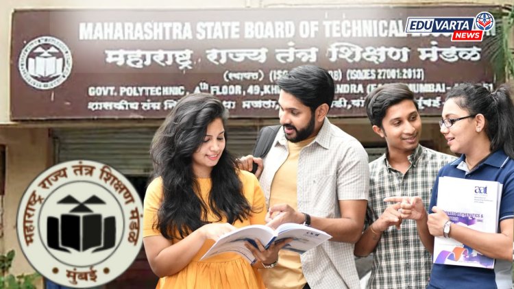 तंत्रशिक्षण मंडळाच्या परीक्षा अर्ज नोंदणी वेळापत्रकात बदल..
