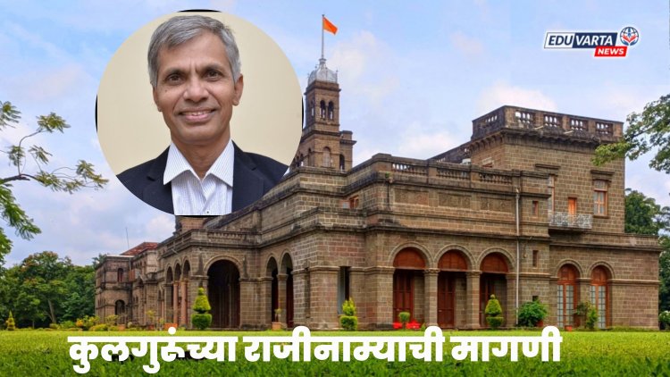 व्यवस्थापन परिषद सदस्यांच्या बैठकीत कुलगुरूंच्या राजीनाम्याची मागणी?