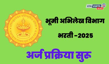 भूमी अभिलेख विभागात मेगा भरती, अर्ज प्रक्रिया सुरू