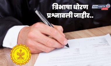 त्रिभाषा धोरण समितीचा छ. संभाजीनगरचा दौरा पूरस्थितीमुळे रद्द..