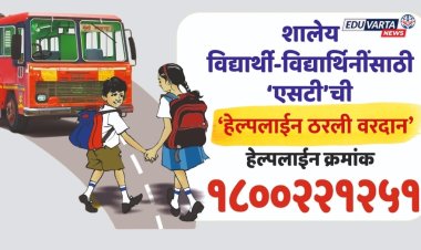 बस समस्यांची हेल्पलाईन विद्यार्थ्यांसाठी वरदान, आठवड्यात तब्बल ३०८ तक्रारींची नोंद