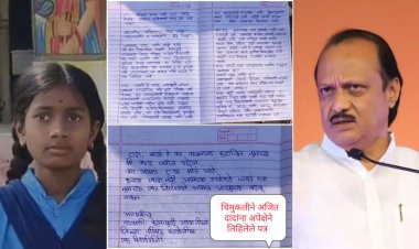 शाळेत भ्रष्ट्राचार: सगळं केवळ कागदावर,सरपंचाच्या पतीने पैसे काढले; चिमुकलीच अजित पवारांना भावनिक पत्र