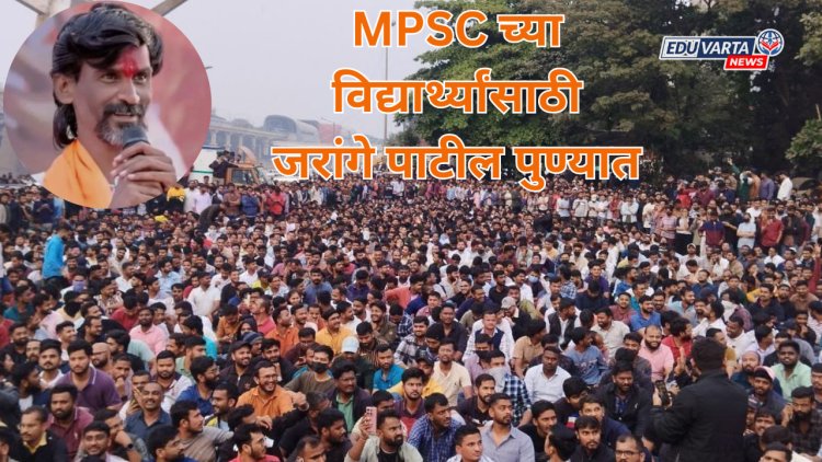 MPSCच्या विद्यार्थ्यांसाठी जरांगे पाटील पुण्यात; नदीपात्रात तोबा गर्दी
