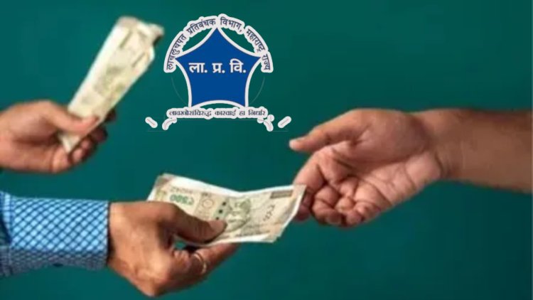 लाच घेणारी मुख्याध्यापिका निलंबित; फरकाच्या बिलासाठी घेतले पैसे