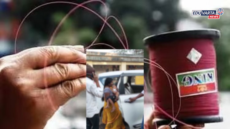 पतंगाच्या मांजाने ७ वर्षाच्या मुलाचा चिरला गळा, प्रकृती गंभीर