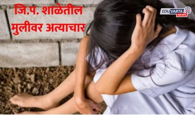 टीईटी परीक्षा देऊन आलेल्या मुख्याध्यापकाला अटक; लैंगिक अत्याचार प्रकरणी गुन्हा दाखल