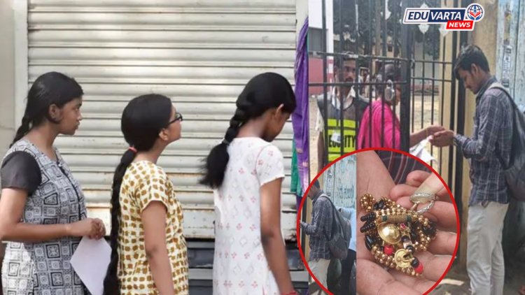 CTET Exam : सीटीईटी परीक्षार्थींना गळ्यातील मंगळसूत्र काढण्याच्या सूचना, महिला उमेदवारांची तारांबळ